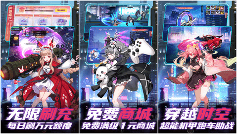 魔力契约满级vip内购免费版下载1