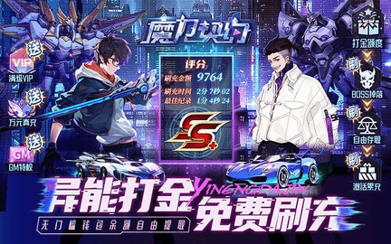 魔力契约满级vip内购免费版下载2