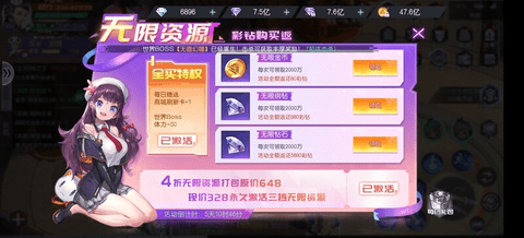 魔力契约满级vip内购免费版下载5