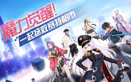 魔力契约满级vip内购免费版下载4