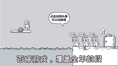 动物园大冒险免广告版下载1