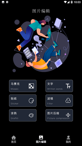 拍照修图相机APP官方下载1