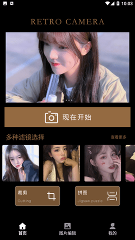 拍照修图相机APP官方下载2
