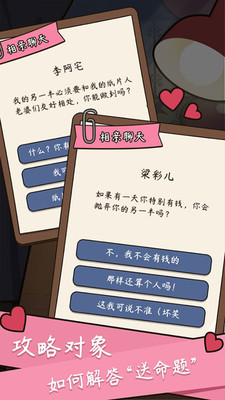 人生模拟器中国式人生免费版免广告版下载4