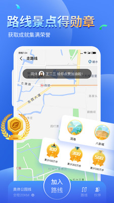 健康运动计步器手机微信连接版下载1