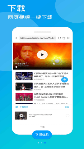 万能联播app下载官方版1