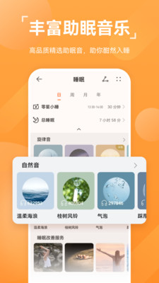 运动健康计步器APP华为官方下载最新版1