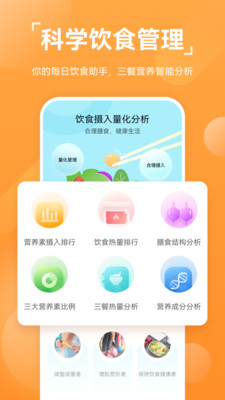 运动健康计步器APP华为官方下载最新版3