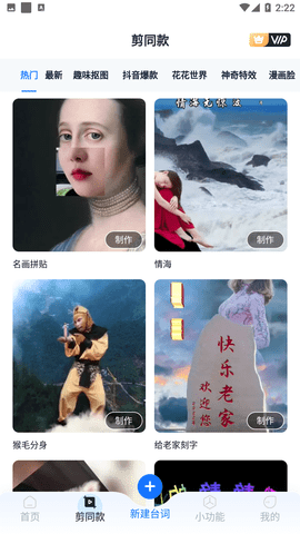 提词全能王APP免费下载3