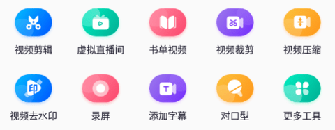 提词全能王APP免费下载