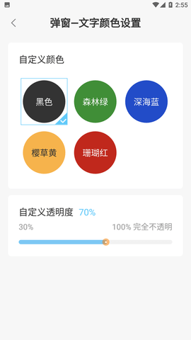 帮帮字幕翻译最新版下载1