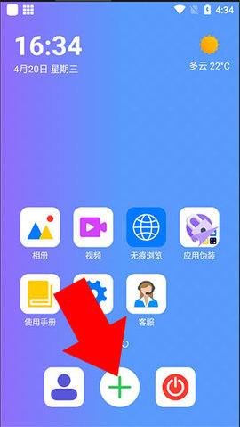隐藏空间app下载免费版