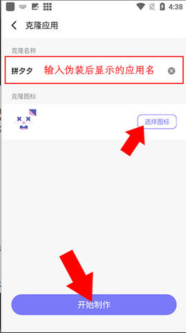 隐藏空间app下载免费版