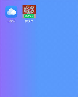 隐藏空间app下载免费版