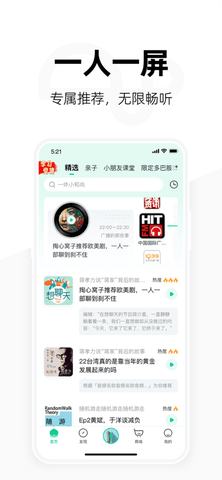 芒果动听app下载安装5