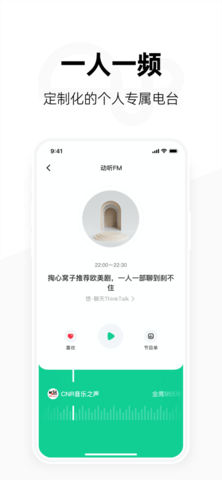 芒果动听app下载安装2