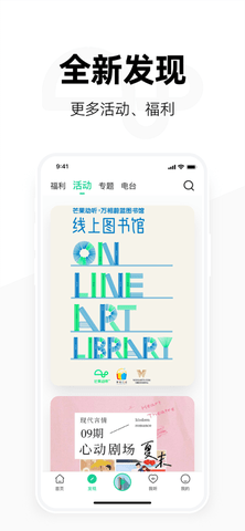 芒果动听app下载安装3