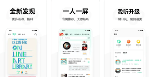 芒果动听app下载安装