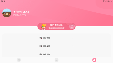 西果工具去水印手机版下载3