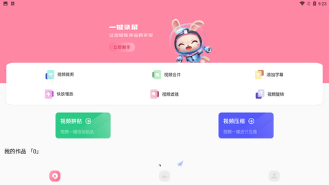 西果工具去水印手机版下载1