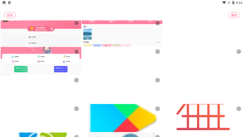 西果工具去水印手机版下载4