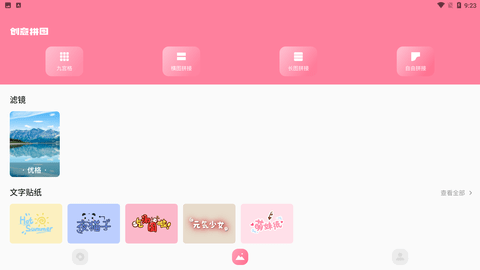 西果工具去水印手机版下载2