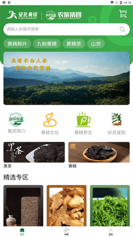 山货出湘购物app官方最新版下载2