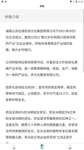 山货出湘购物app官方最新版下载3