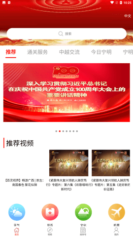 花山之城app安卓正式版下载1