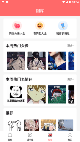 雀小点APP免费版下载3