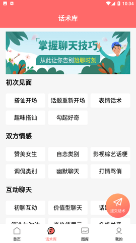 雀小点APP免费版下载2