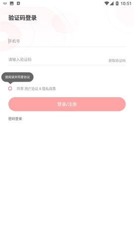 中公网校app官方下载安卓版2