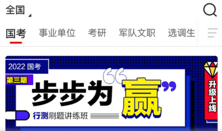 中公网校app官方下载安卓版