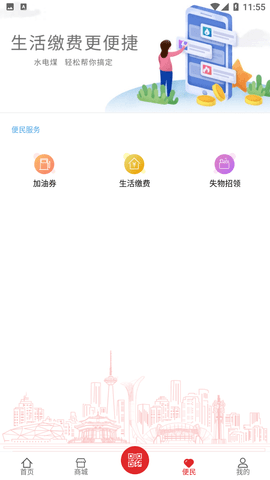 盛京通app官方下载1