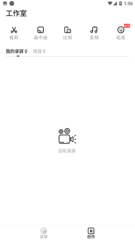 录够录屏官方下载2