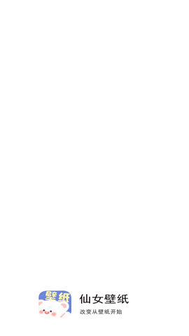 仙女壁纸高清图片APP下载5