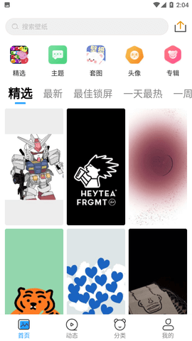 仙女壁纸高清图片APP下载4