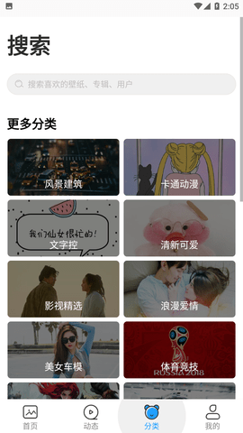 仙女壁纸高清图片APP下载3