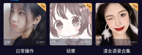 百变魔音免费版下载