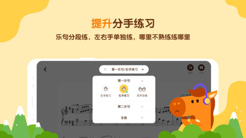 小马AI陪练安卓下载安装