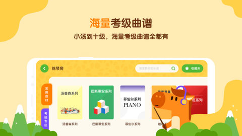 小马AI陪练安卓下载安装4