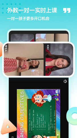 小泰熊英语下载安装3