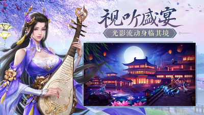 鸿图归来手游官方版下载2