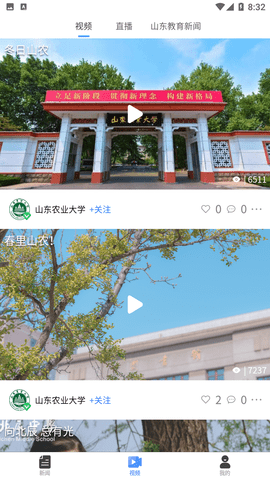 山东教育发布疫情防控平台下载1