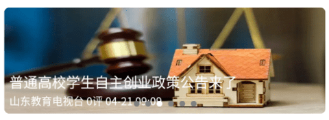 山东教育发布疫情防控平台下载