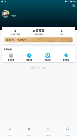 看剧屋app去广告版下载4