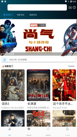 看剧屋app去广告版下载2