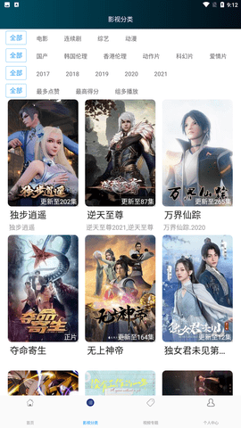 看剧屋app去广告版下载3