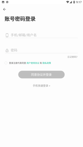 扇贝听力口语会员免费领取软件下载1