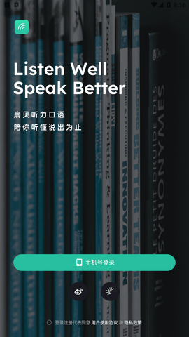 扇贝听力口语会员免费领取软件下载2